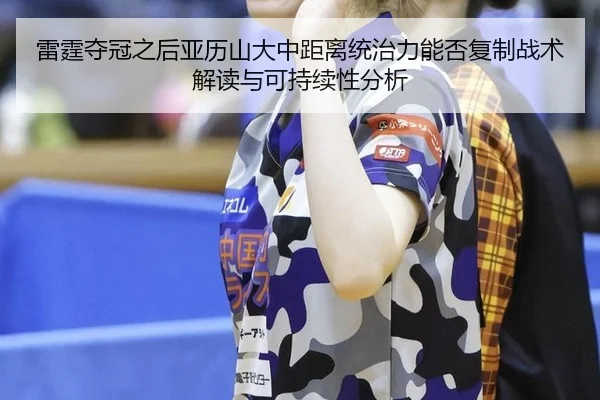 lei-ting-duo-guan-zhi-hou-ya-li-shan-da-zhong-ju-li-tong-zhi-li-neng-fou-fu-zhi-zhan-shu-jie-du-yu-ke-chi-xu-xing-fen-xi-2-126.jpg